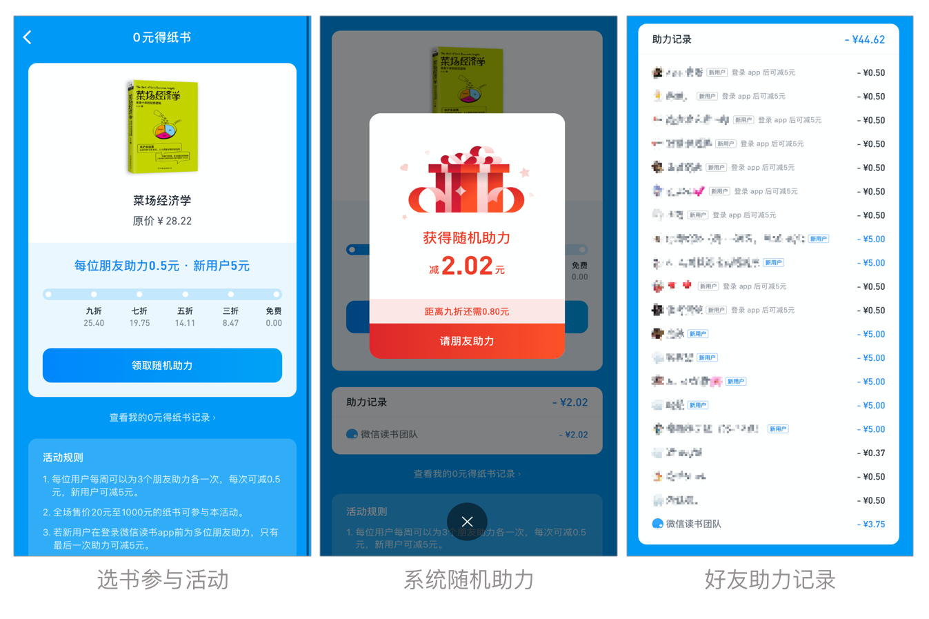 微信读书.png