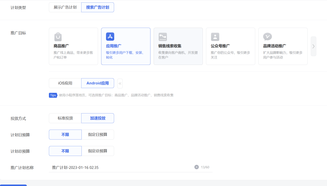 从搜狗到腾讯的资深优化er,我是怎么玩转搜索广告的?