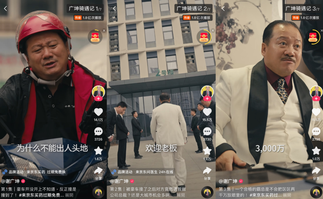 懂用户的品牌,都在悄悄定制短剧