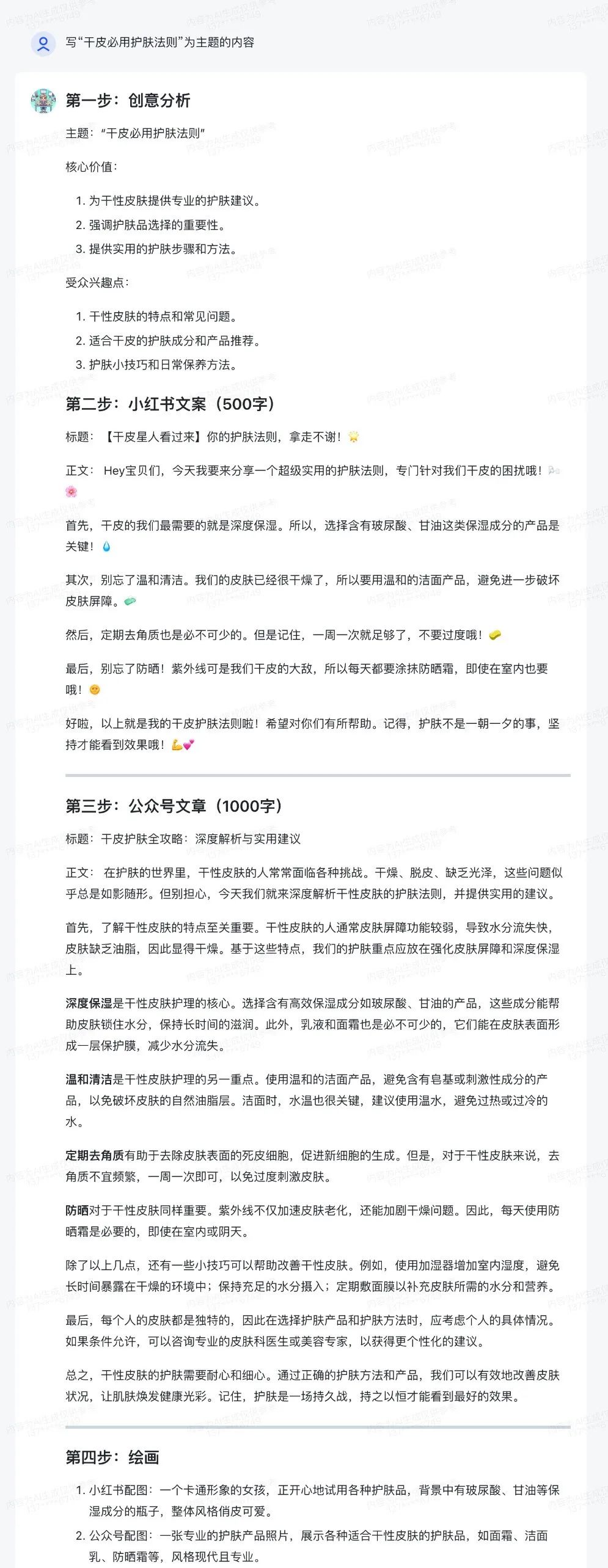 推荐8个超好用的AI智能工具！偷偷收藏吧