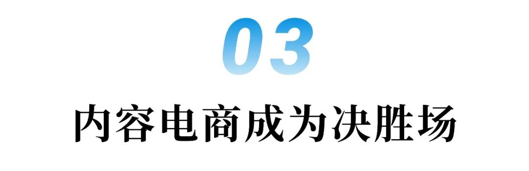 双11观察：长的越来越像，淘宝抖音在内容电商短兵相接