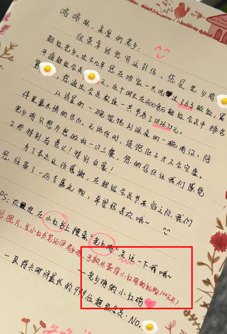 让46万人抢着买会员,老乡鸡凭啥?