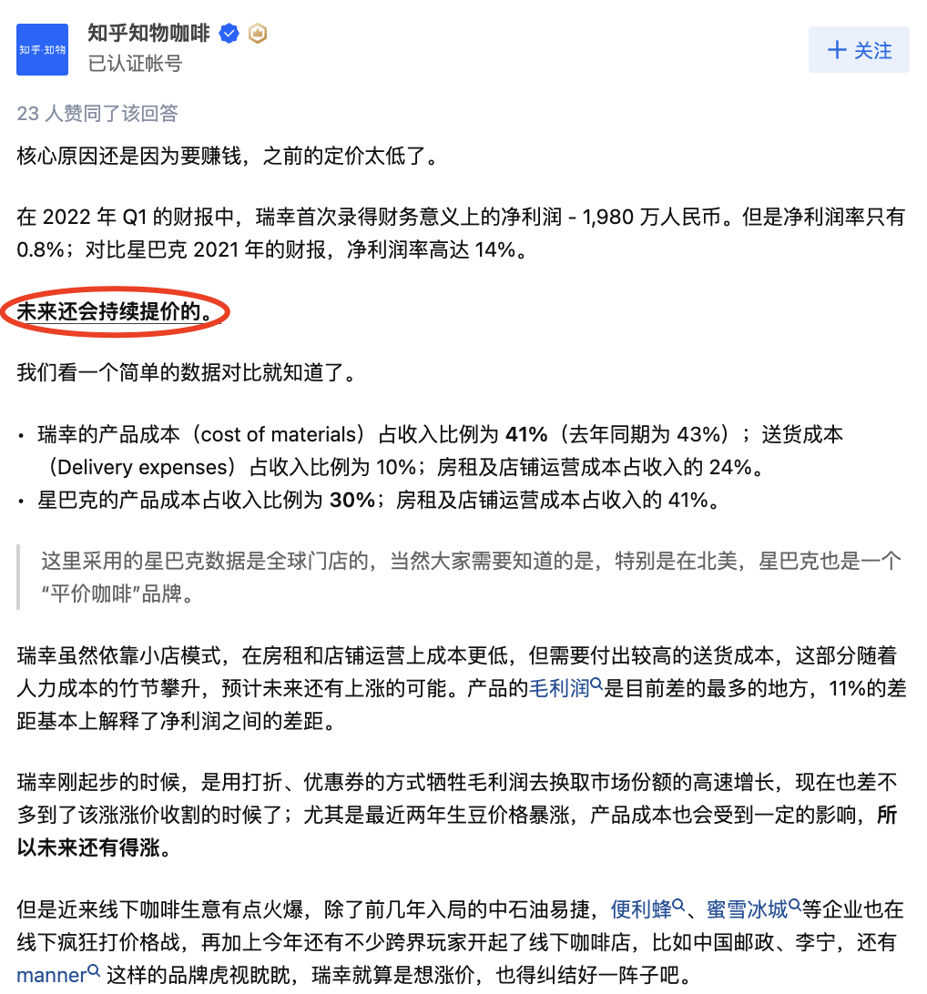 库迪咖啡的供应链有大问题？