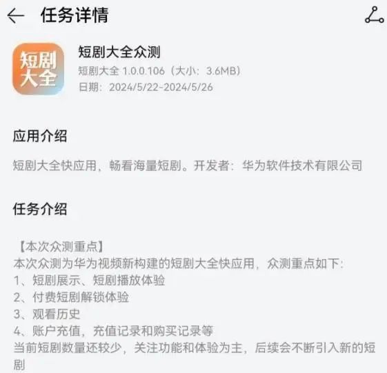 周星驰、小米、华为入局短剧赛道,新流量风口有何魔力?
