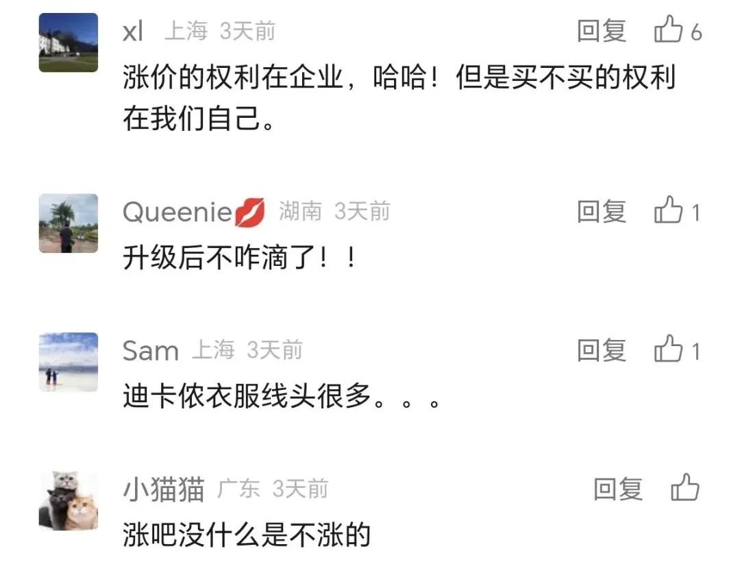 迪卡侬新CMO上任后，&ldquo;抛弃穷鬼&rdquo;毫无章法，难怪被骂。。。