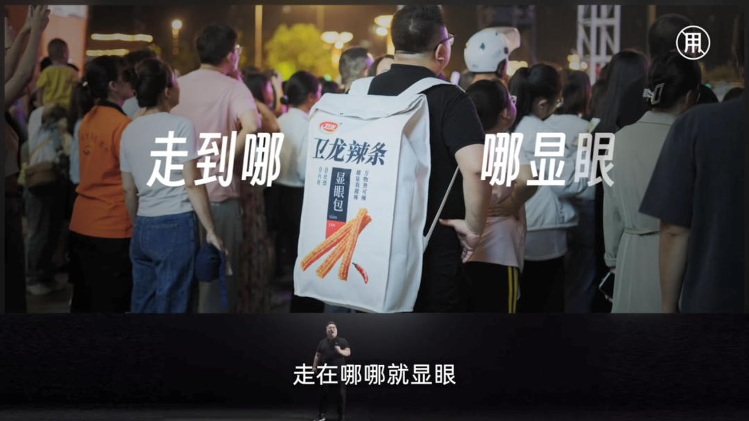 卫龙蹭苹果发布会文案，蹭了波大的