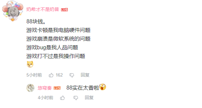 这款好评率仅44%的游戏是否还能翻盘?