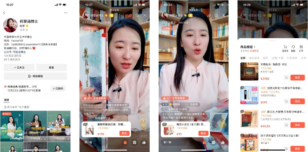 教培行业的严寒深冬，视频号送来了温暖丨直播专题