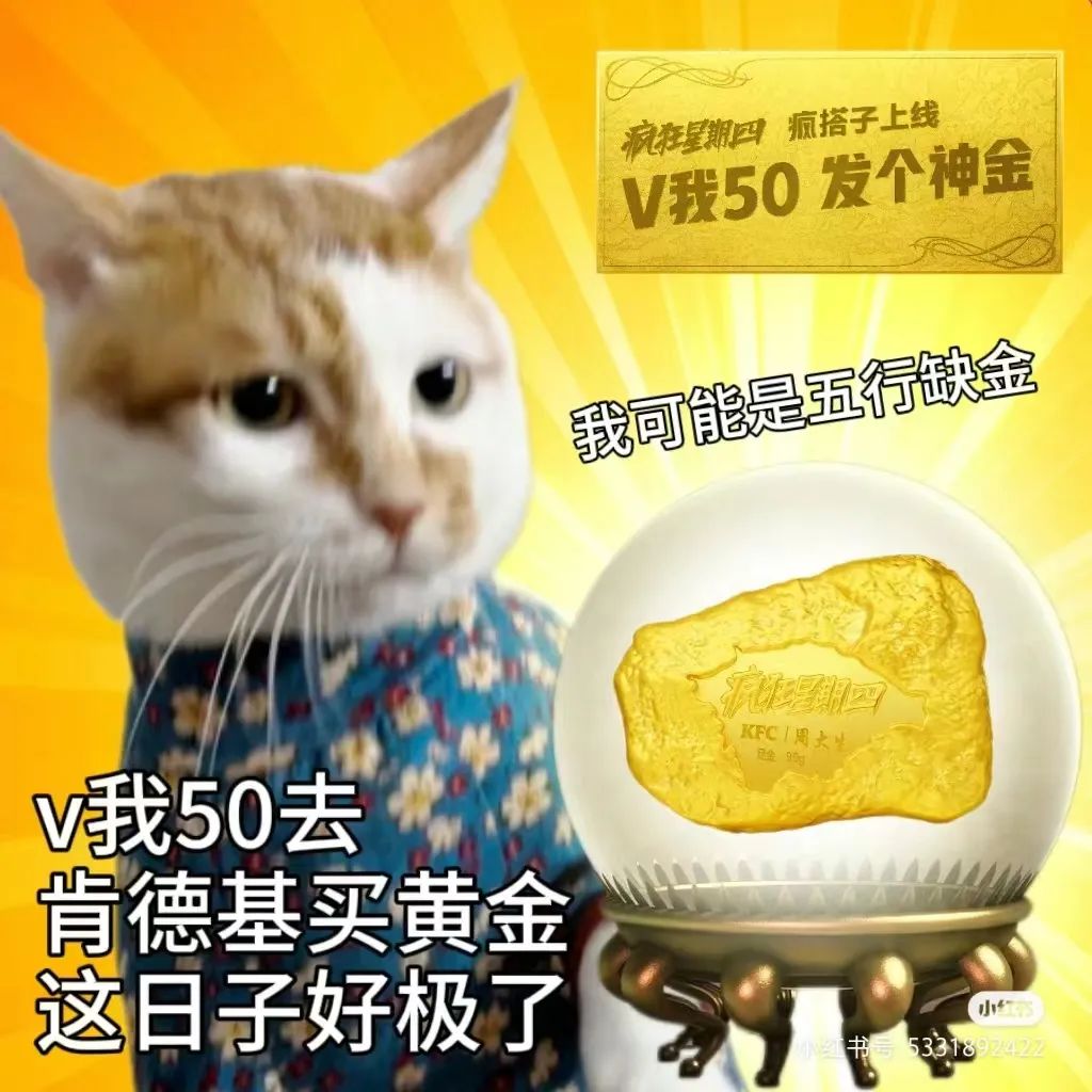 肯德基“史上最贵”联名出现了,爱马仕:哈哈哈神金啊!