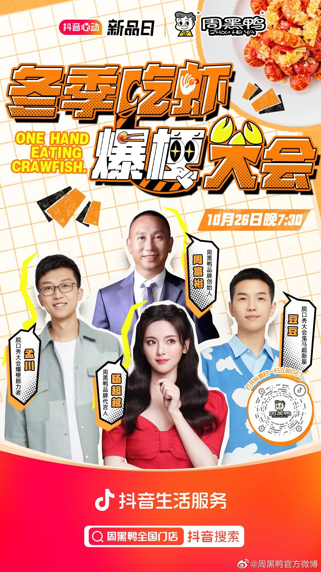 品牌热讯 | ubras 带你徒步探索冬日诗意;星巴克又「红」啦;雅顿 × 泡泡玛特邀你「胶」个朋友