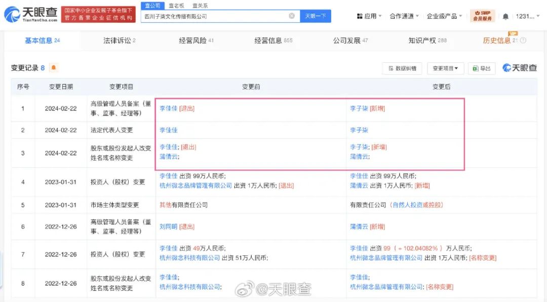 李子柒一晚涨粉400万!停更3年,归来仍是顶流。