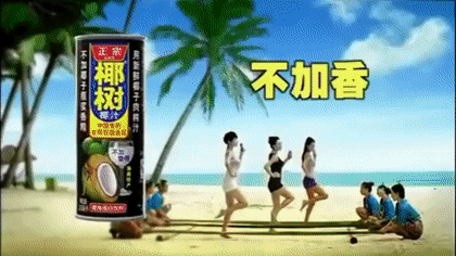 椰树椰汁出了套需要打马赛克的挂历！
