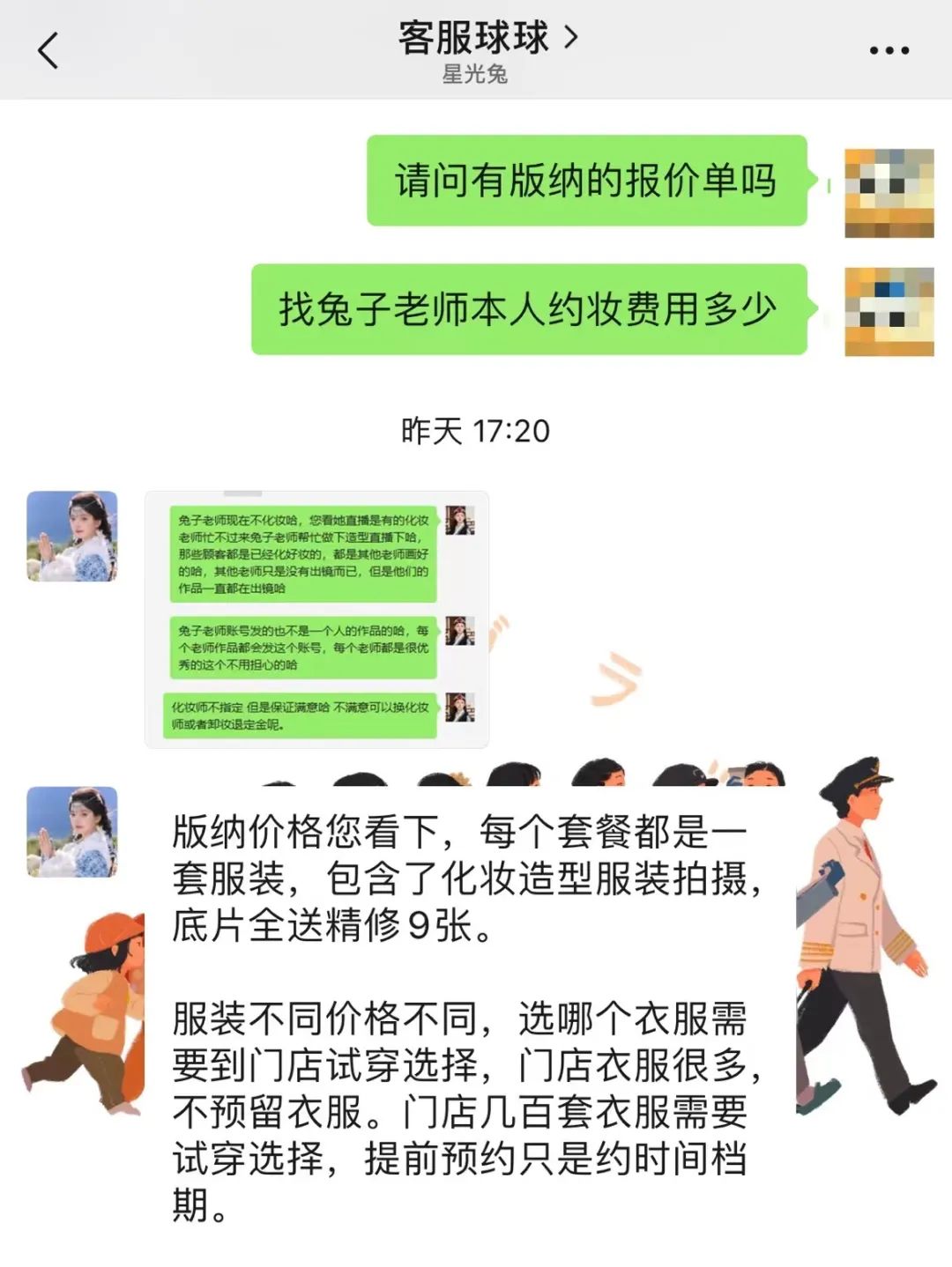 杨迪变男团偶像，谢广坤成霸道总裁，是谁捧红了爆改风？