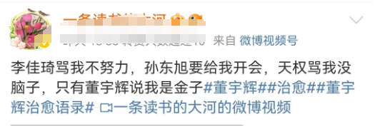 董宇辉“魔幻”回归,直播带货彻底变天了!