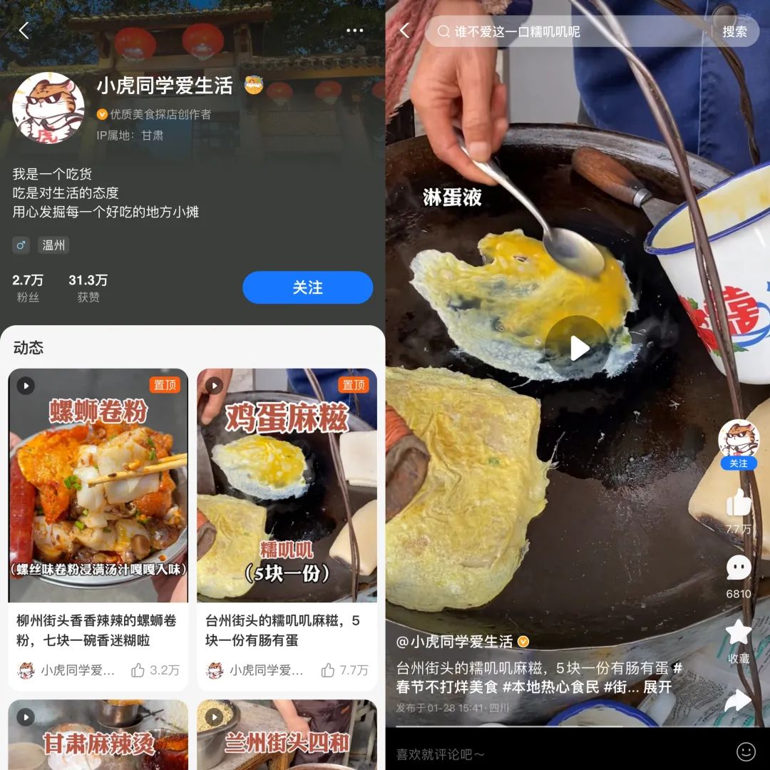 一周收入20万,支付宝成为探店博主“第二春”?