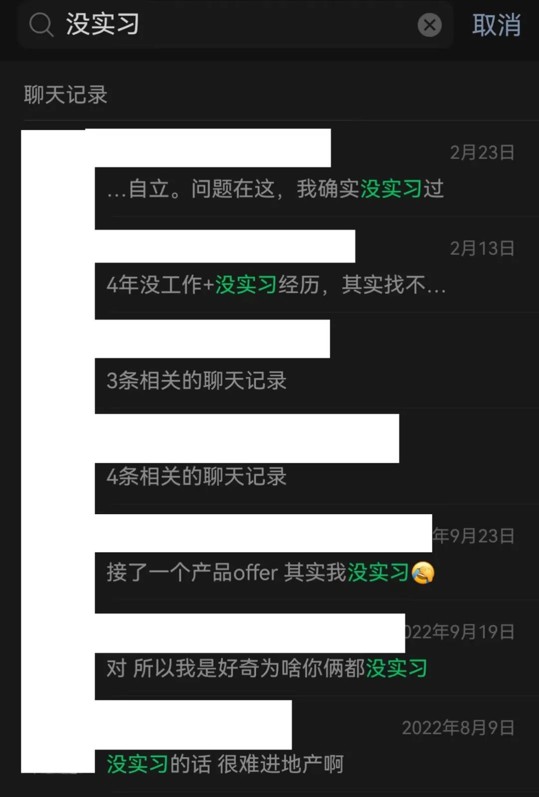 没有实习经历,怎么找工作?怎么找实习?