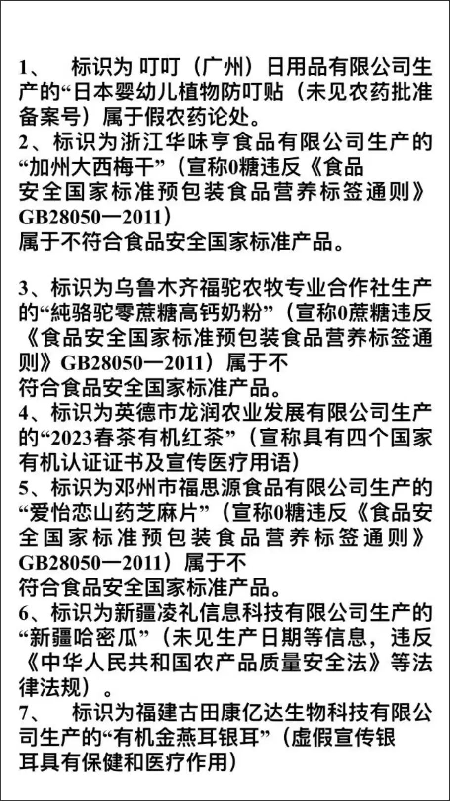 打假博主“险中求财”