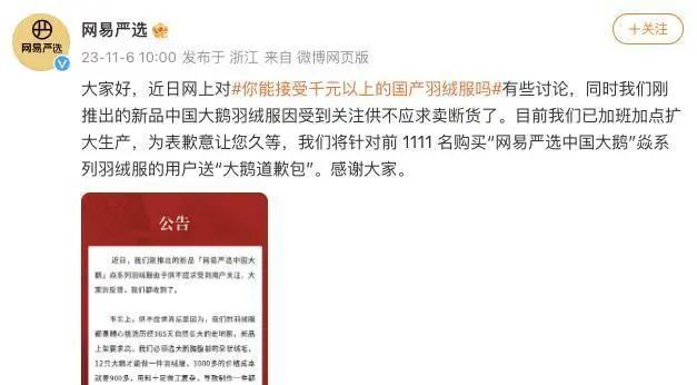 一路涨价的羽绒服，把生意白给了冲锋衣