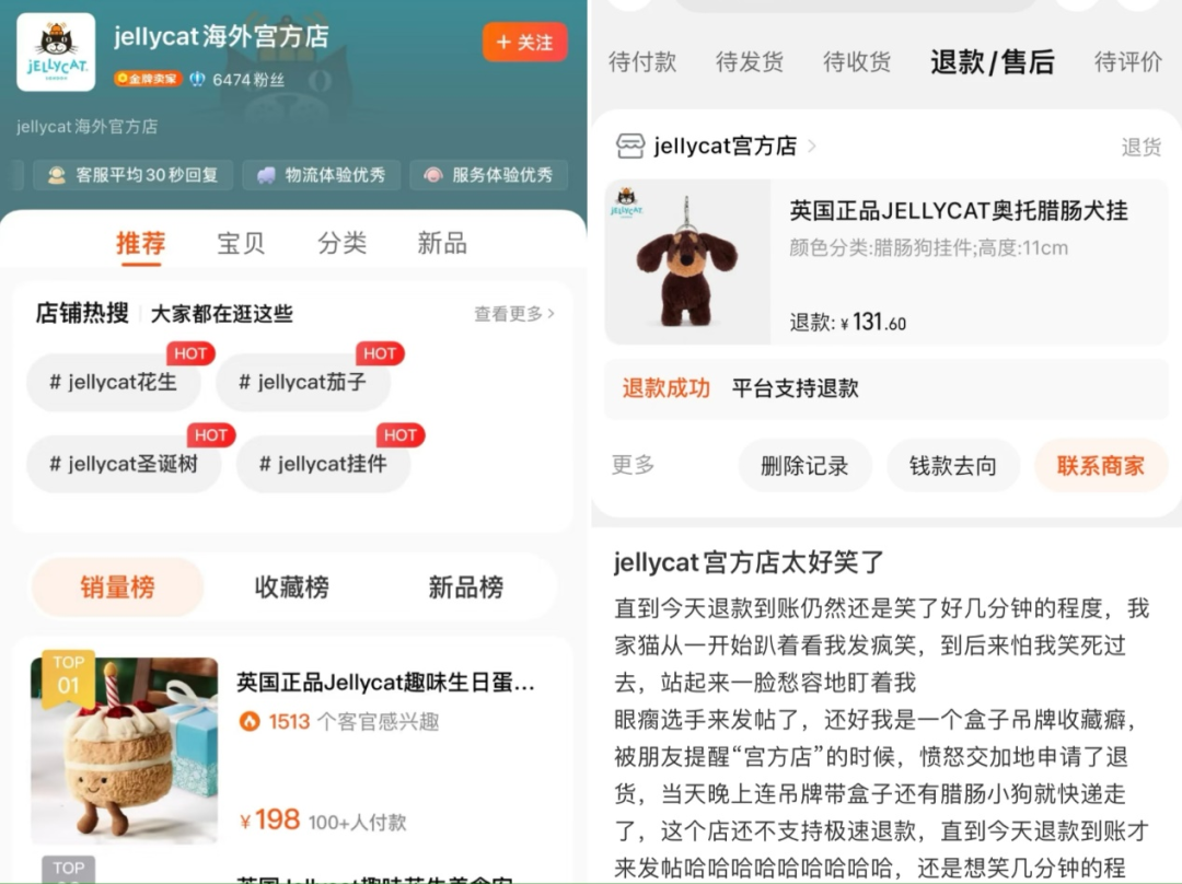 这些“李鬼”旗舰店,坑了多少人?