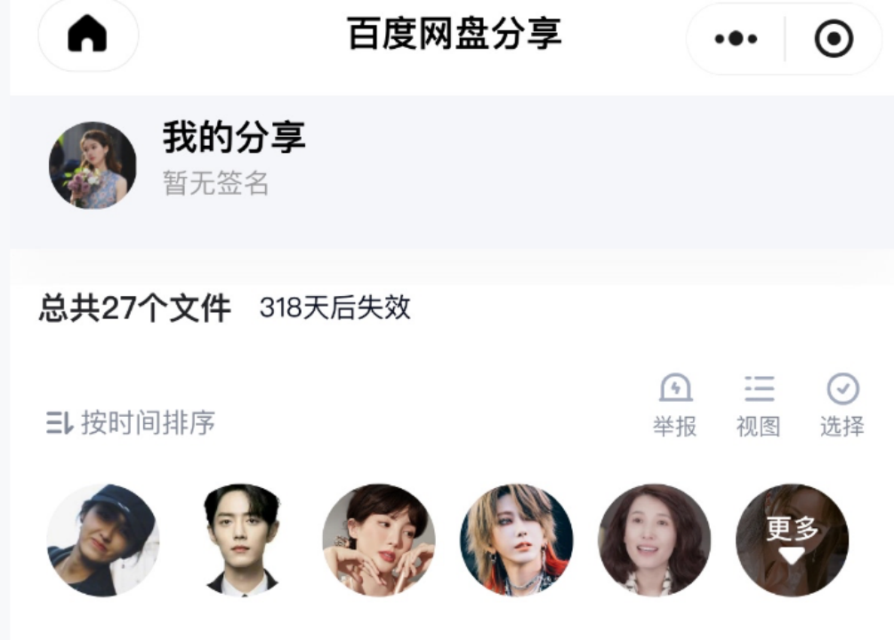 当明星遇到百度网盘:如何看杜华这一波爽快的操作?