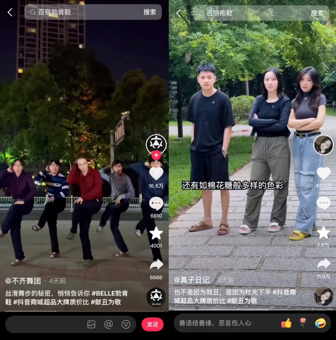百丽反套路上新,稳稳拿捏大家最爱的「松弛感」