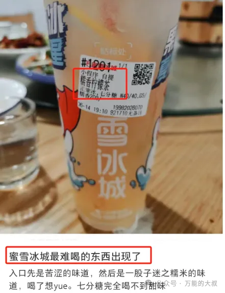 臭脚味、小**、直播猝……公关下场“搞流量”
