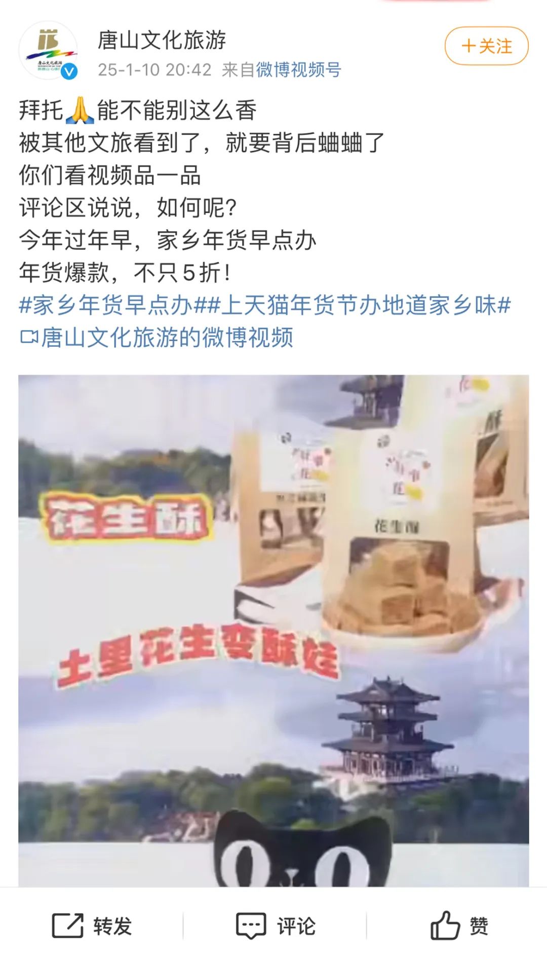 年货“正年轻”,天猫年货节让家乡年货新潮出圈