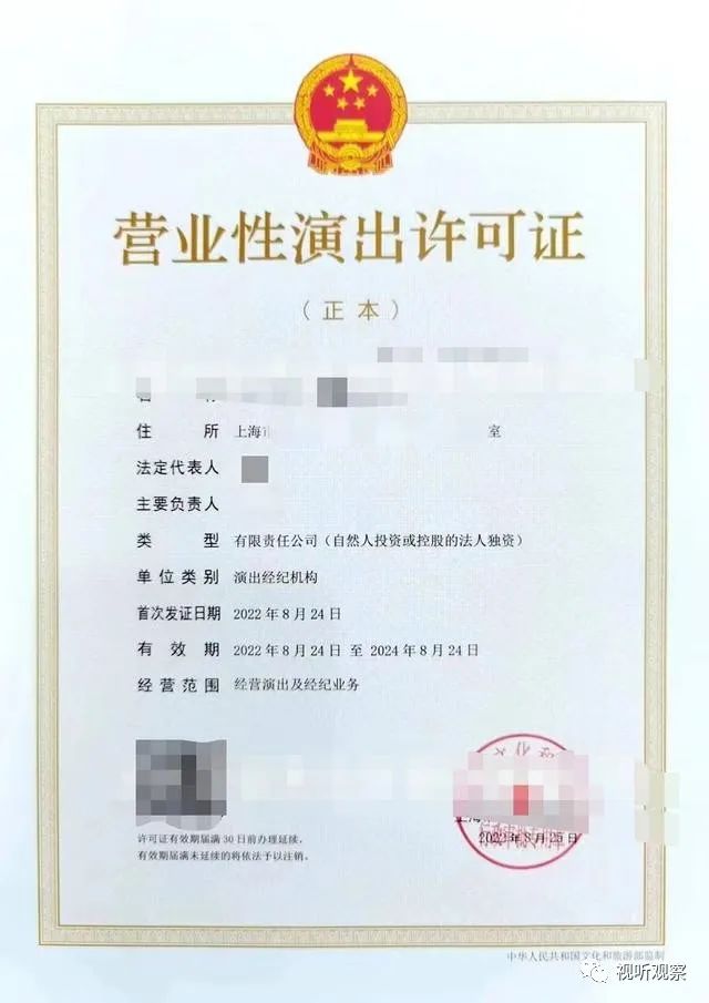 明年2月底即将实施，《营业性演出许可证》你办了吗？
