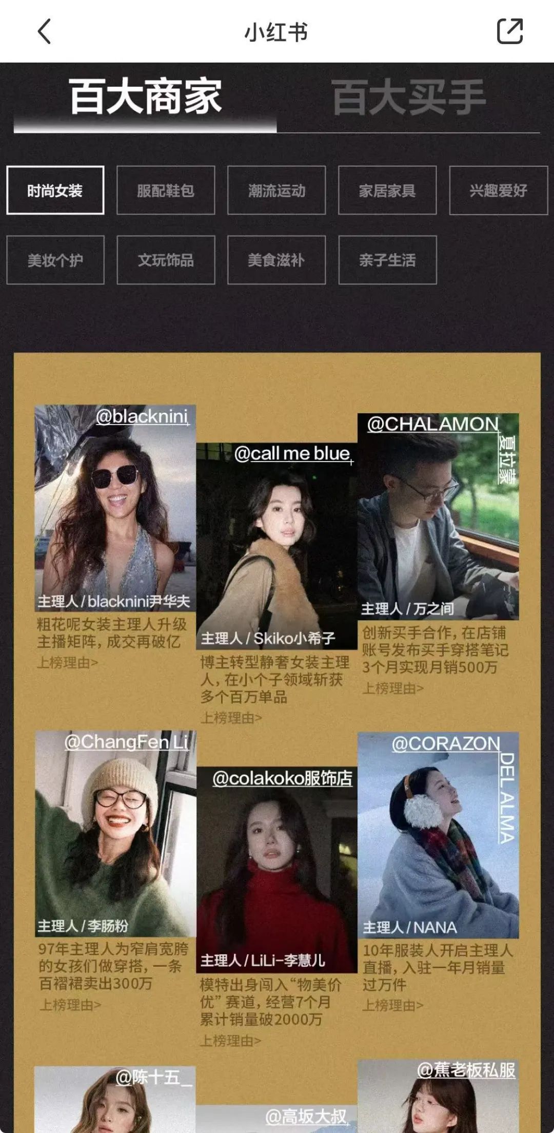 接班的厂二代,为何扎根小红书电商?