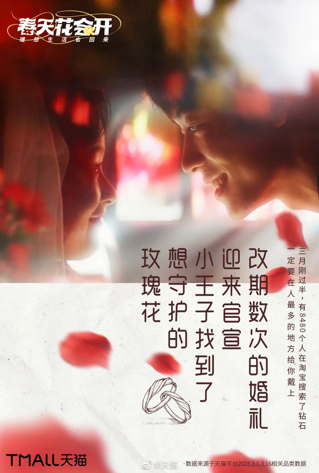 天猫重新演绎《春天花会开》,看完被治愈了