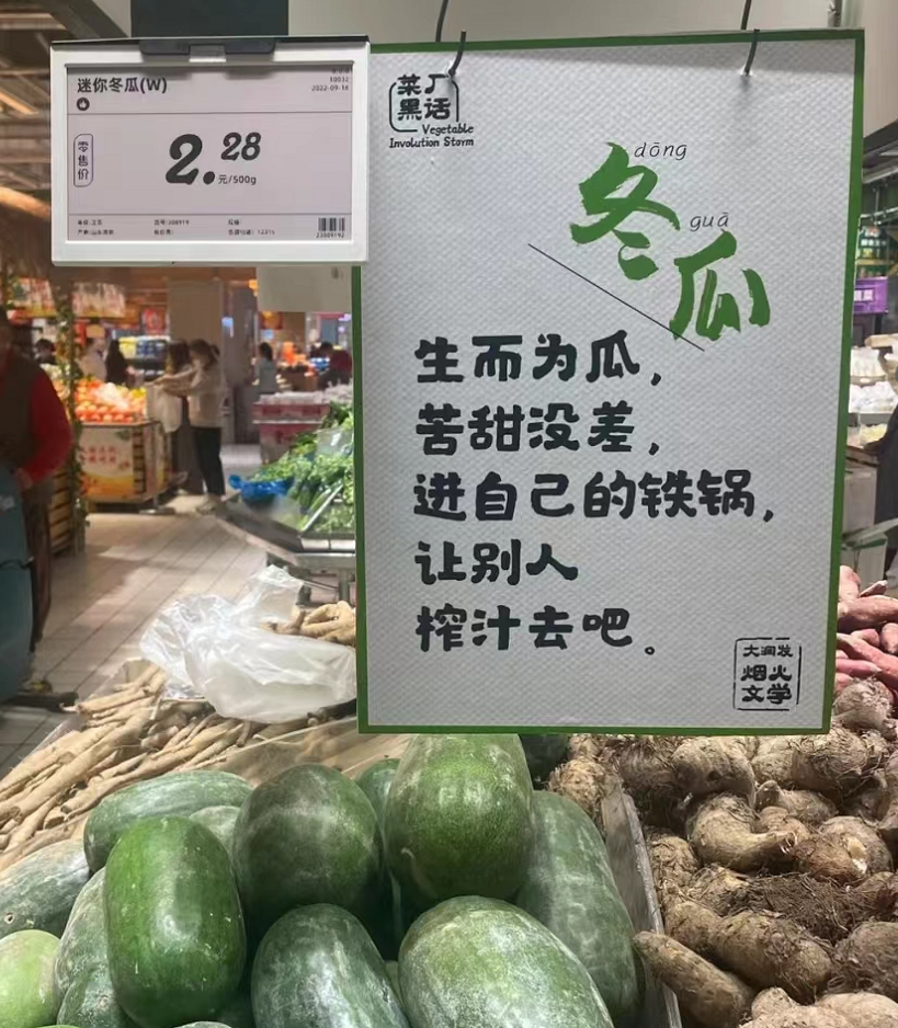 大润发文案，把调休的我看哭了！