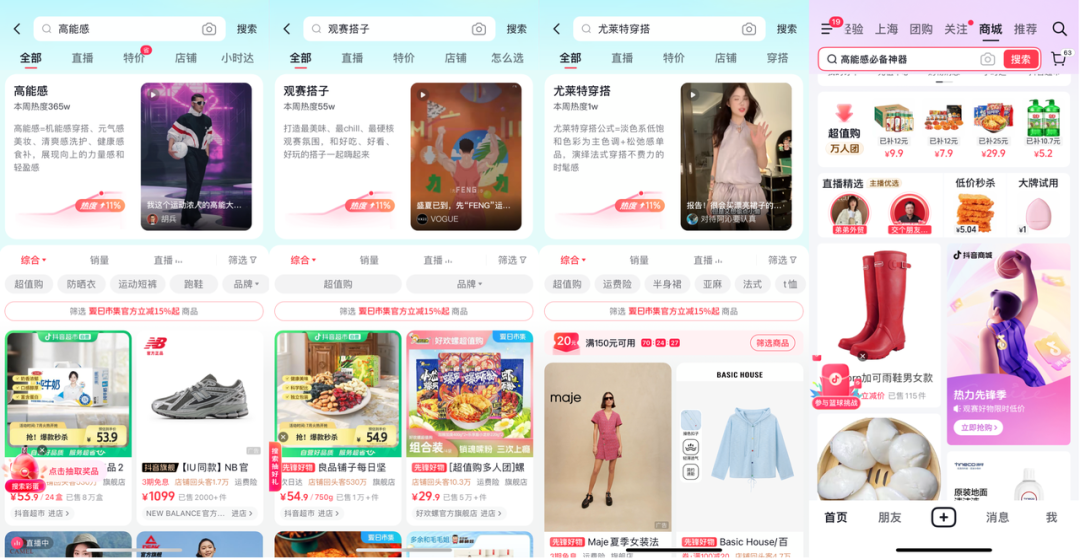 抖音电商成体育营销中心场，品牌体会何为真实&ldquo;品效营销&rdquo;