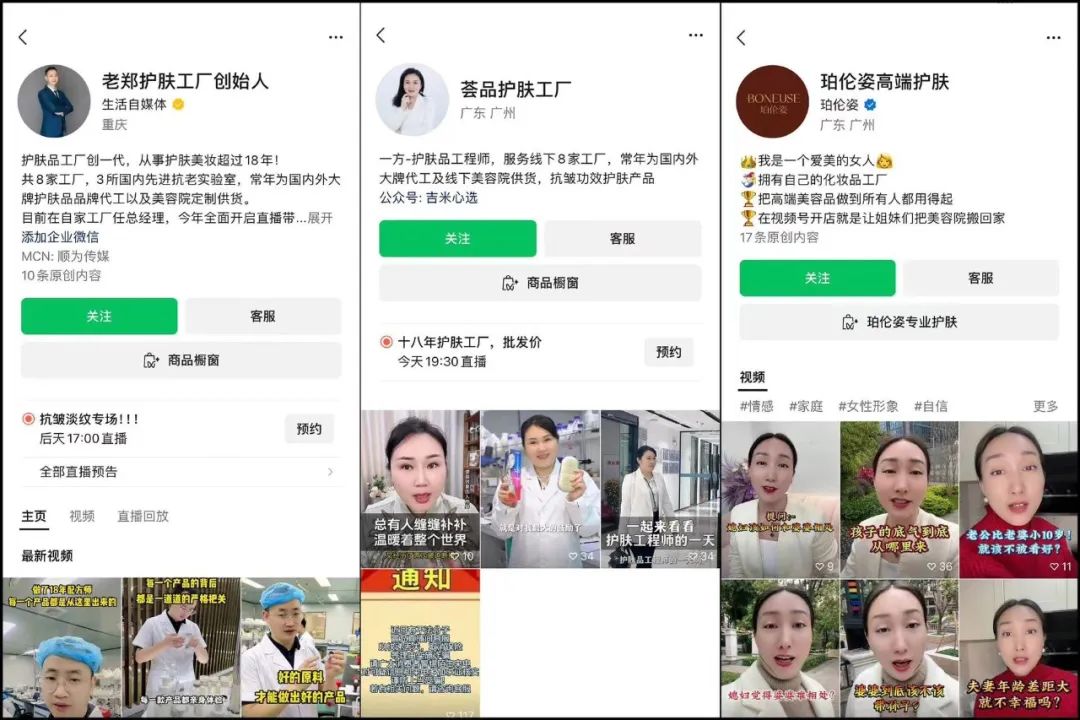 &ldquo;微商女王&rdquo;卷土重来，视频号成白牌快乐老家？