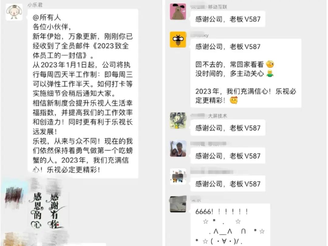 实探“四天半工作制”的乐视:三点只剩几个人