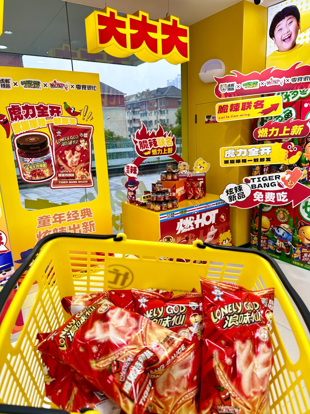 浪味仙和虎邦辣酱出联名零食，用&ldquo;辣味&rdquo;破圈！