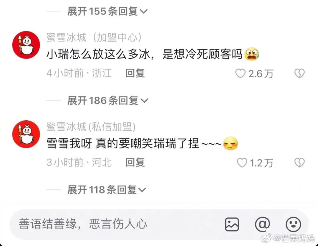 一场直播带货超2500万元、涨粉85万,蜂花们迎来一场泼天富贵
