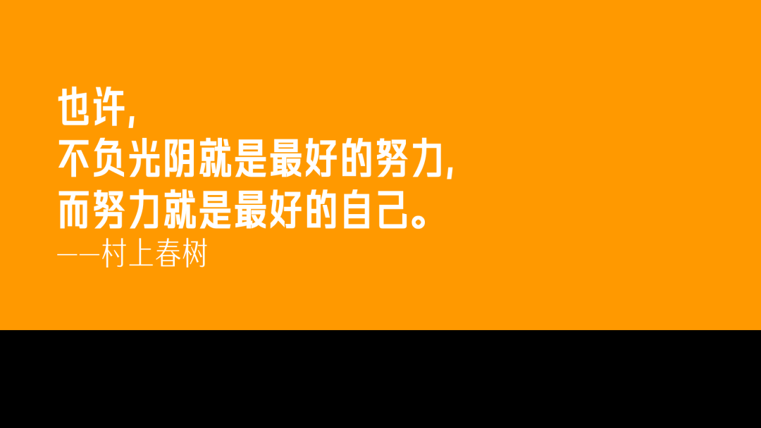 那些忍不住写进笔记本里的文案