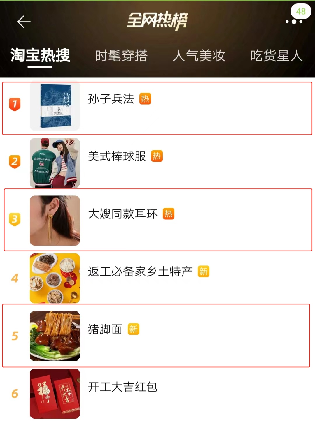法人孙红雷开直播,《狂飙》捧红的强盛集团成新晋带货王?
