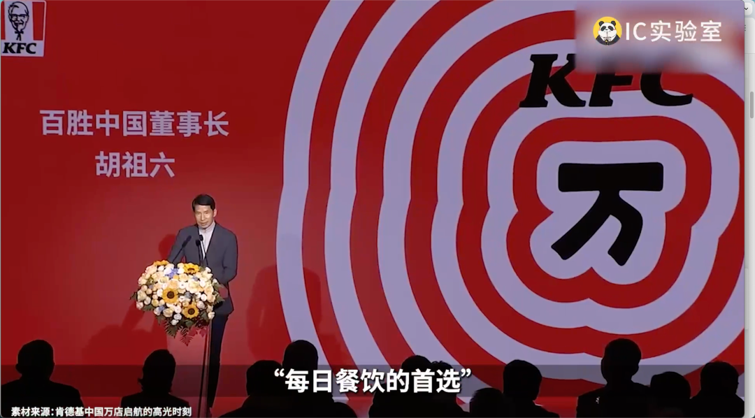 2024，年轻人把肯德基当食堂