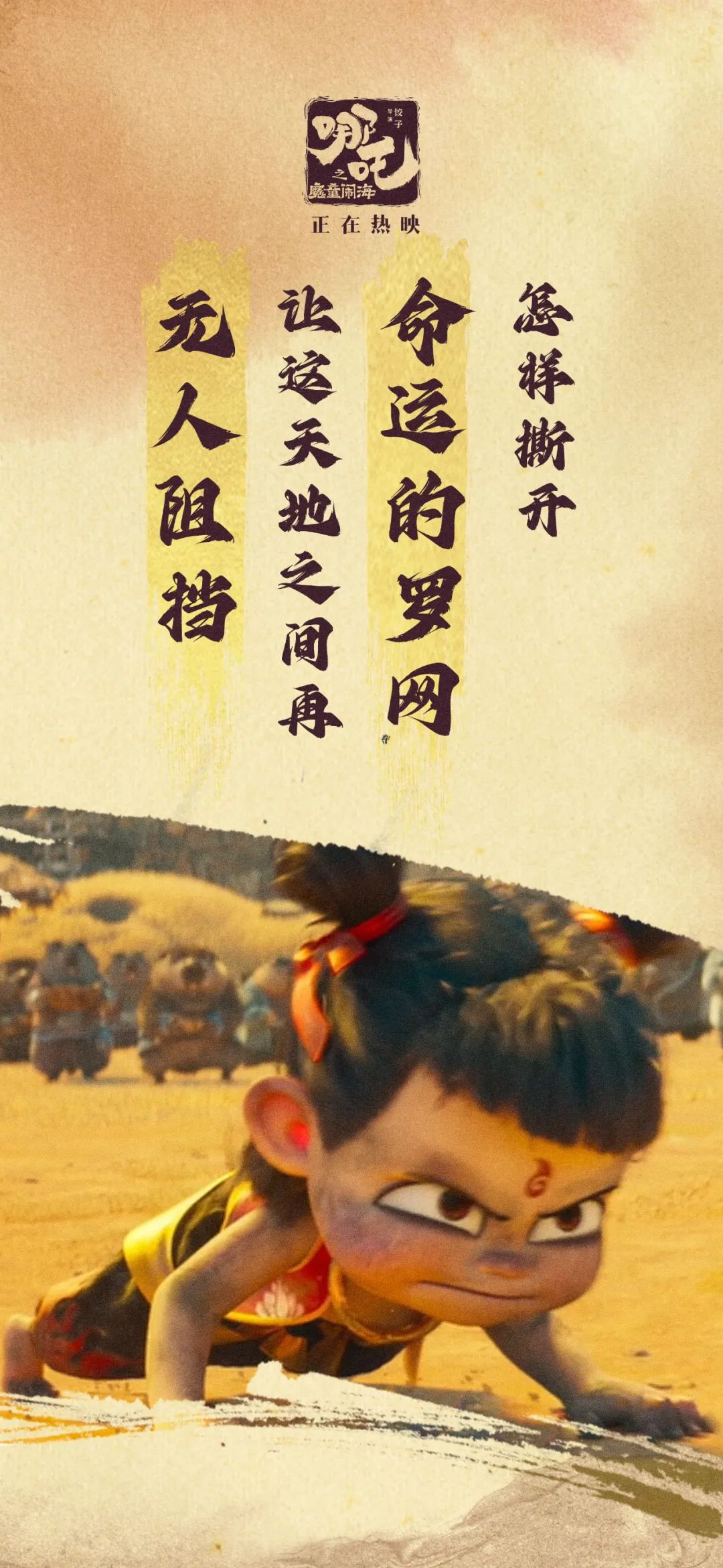 《哪吒》TOP1，谁接住了这波流量？