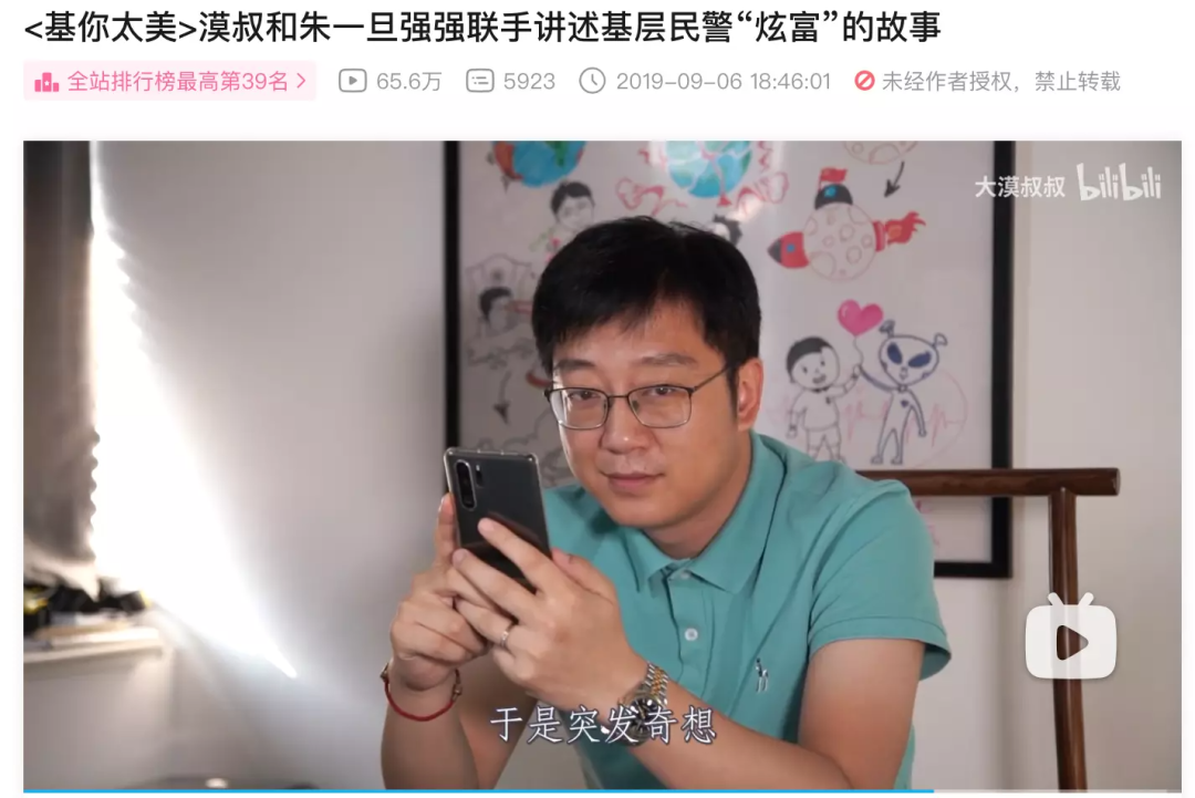 1.7亿人围观他「抓粉丝」坐牢,这个B站UP主太绝了