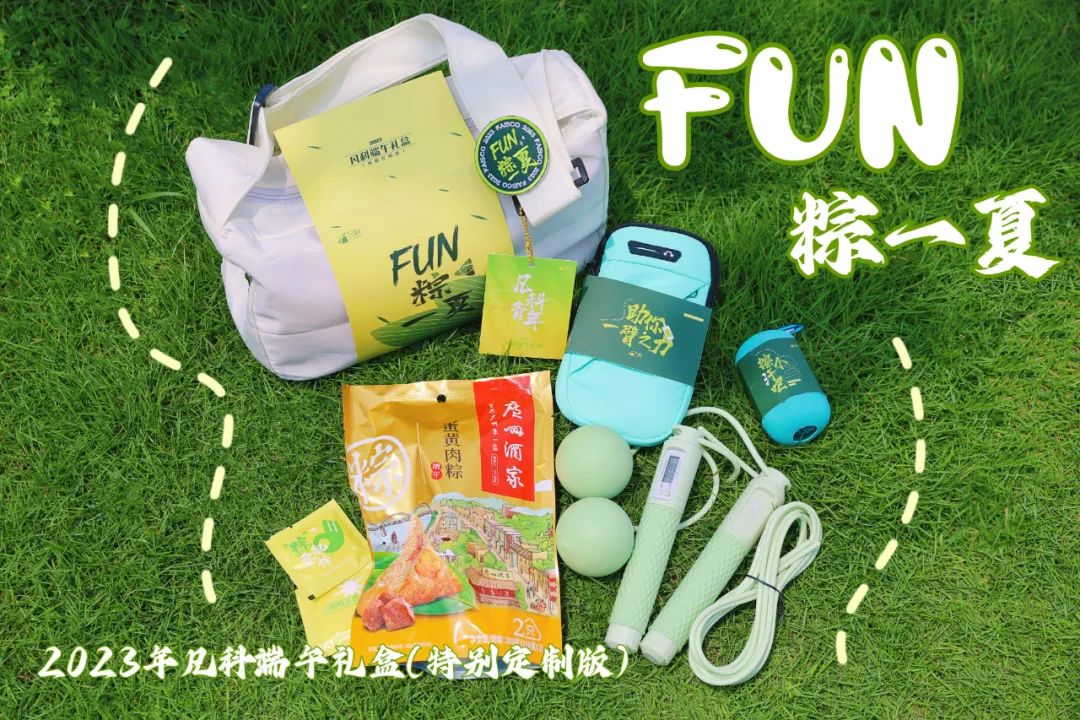 2023端午礼盒创意出炉,这届品牌越来越卷了!