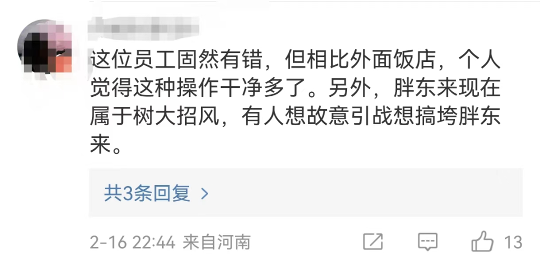 “树大招风”的胖东来,靠什么化解一次又一次危机?