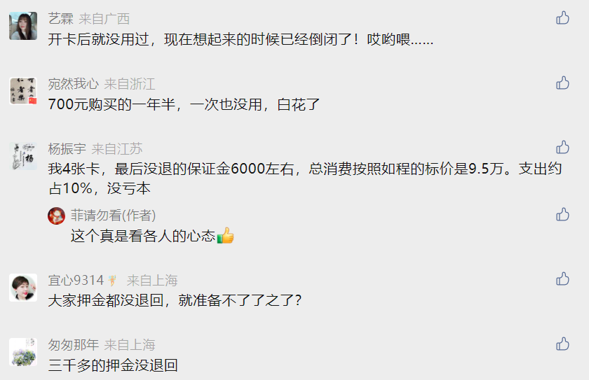 3980的旅游卡成本不到1块钱,它是怎么割韭菜的?