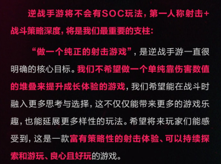 腾讯公布逆战手游实机演示,玩家担忧再变仙战 | 游戏干线