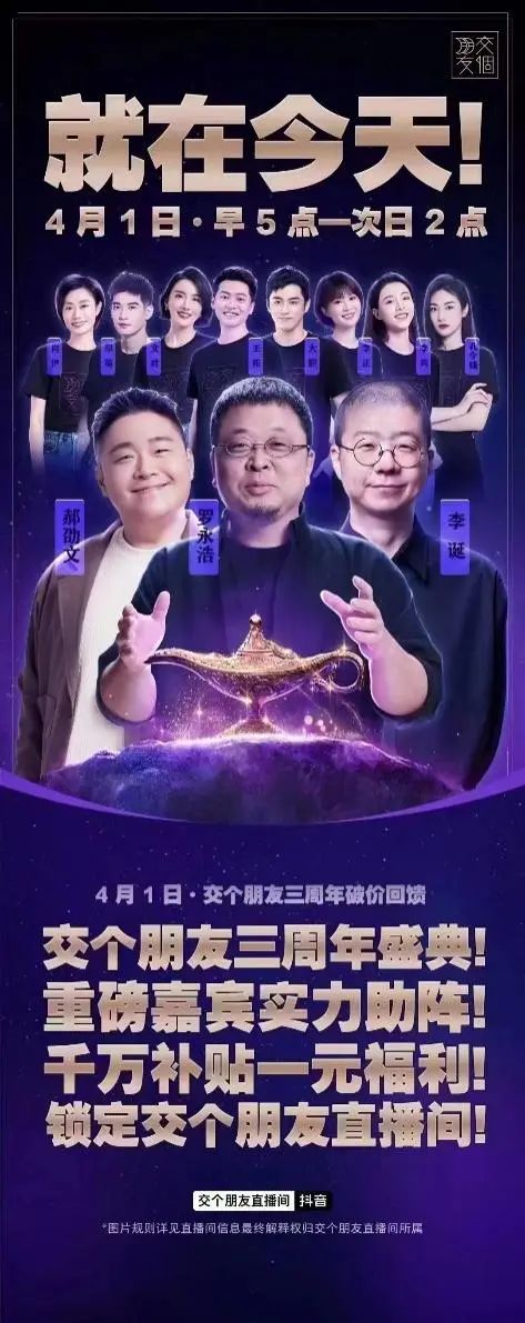 为什么大主播绕不开微博?已成直播间的“万能增量场”