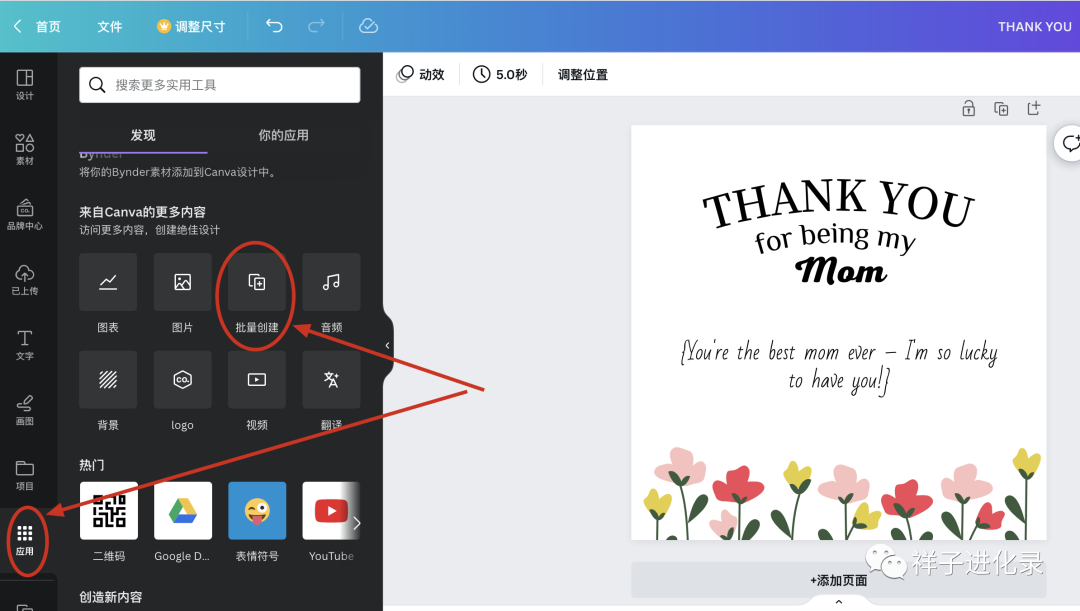 Ai+canva批量生成POD图案