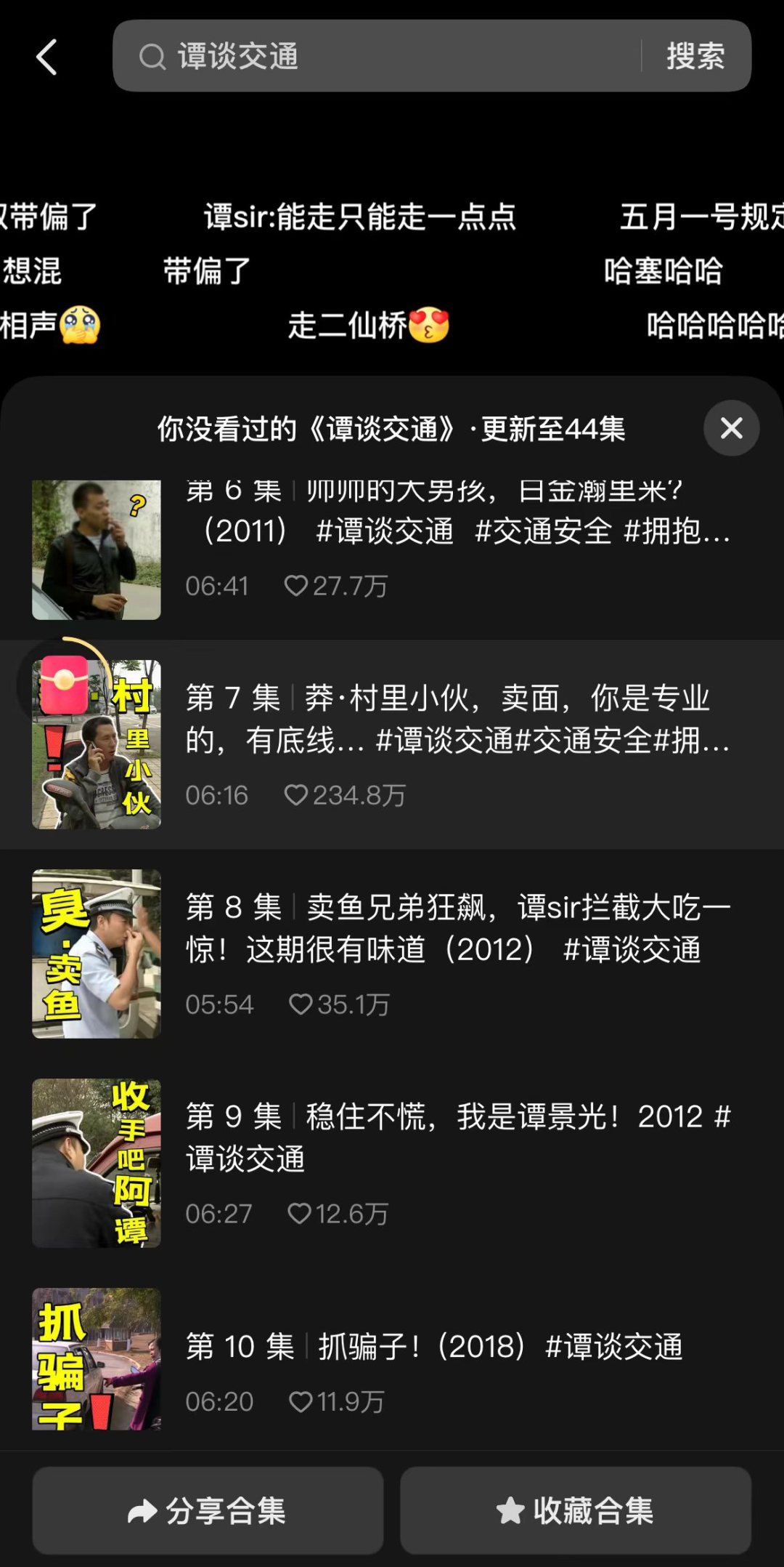 &ldquo;反诈老陈&rdquo;遭网暴，收入狂掉！口碑两极反转？他做了什么？
