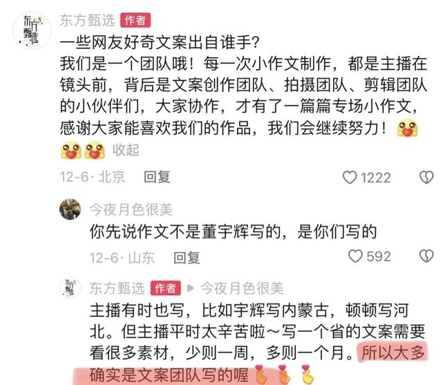 董宇辉,有四条路可以选择。