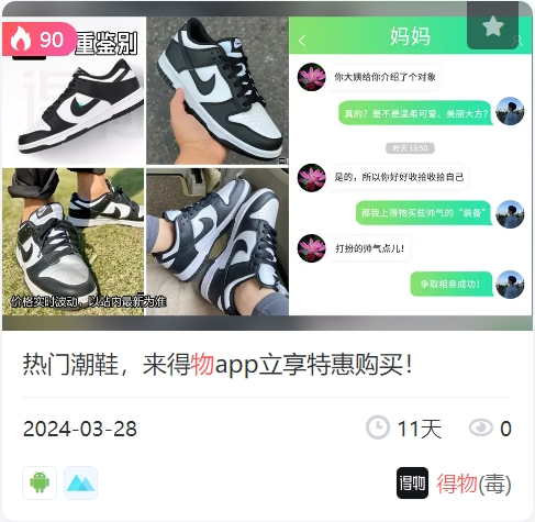 投放量TOP1,得物如何在巨头环伺中接住泼天富贵?